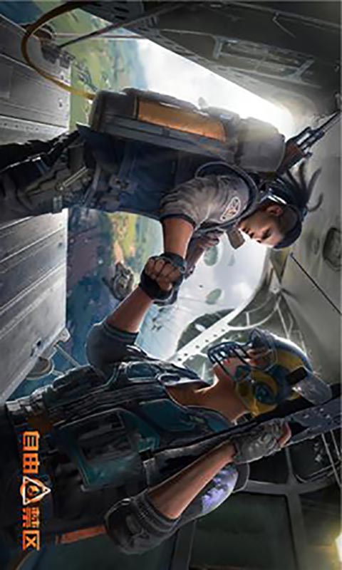 自由禁区v2.63截图3