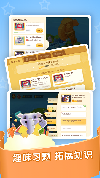 Joyschool手机版v.8.14截图1