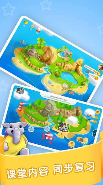 Joyschool手机版v.8.14截图2