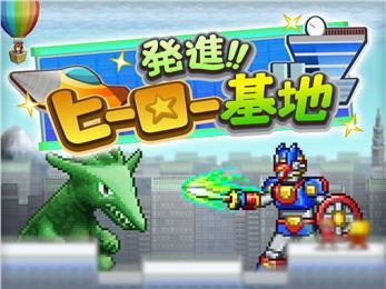 出发英雄基地v1.6截图2