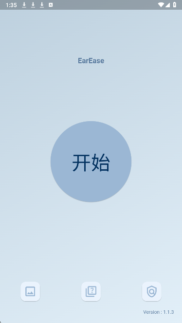 EarEase无会员v1.1.5截图2