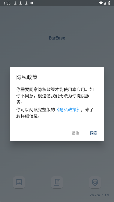 EarEase无会员v1.1.5截图3