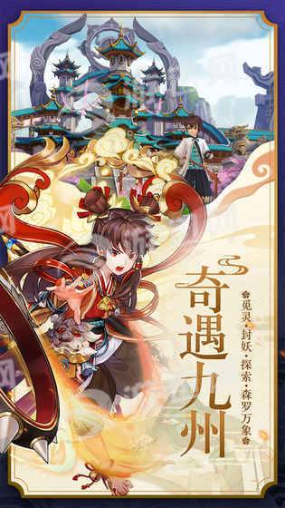 蜀山正传九州异闻录安卓版v1.6截图3