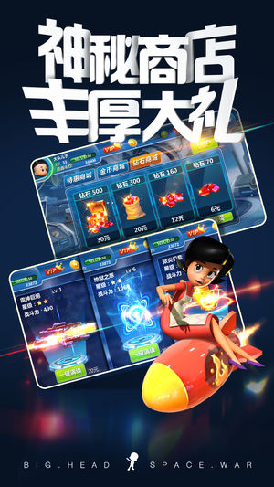 大头儿子太空大作战免费版v1.5截图3