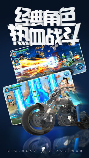 大头儿子太空大作战免费版v1.5截图5