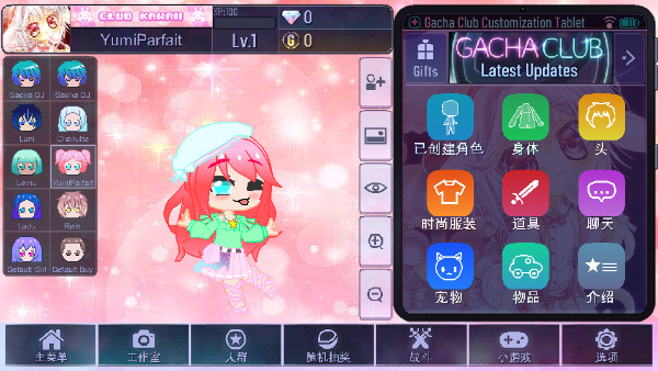 加查扭蛋计划存档版v1.3截图3