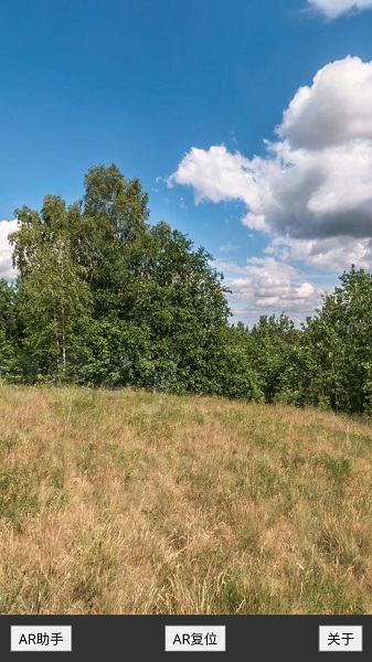 AR助手安卓版v1.2截图2