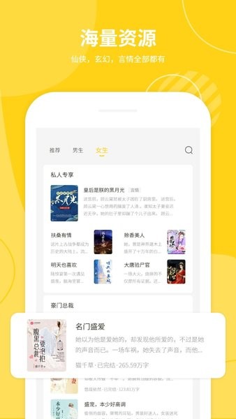 小说仓库v1.00.04截图1