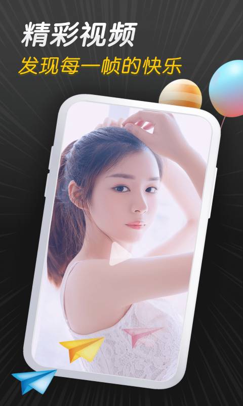 紫葡萄视频ios版v1.0.5截图1