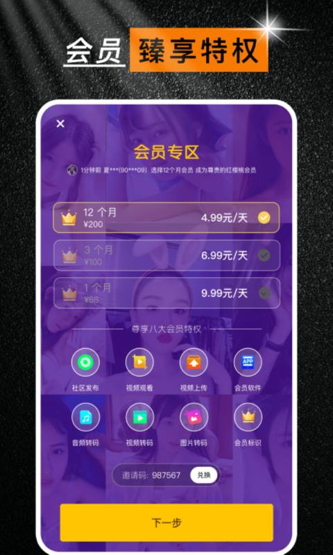 紫葡萄视频ios版v1.0.5截图4