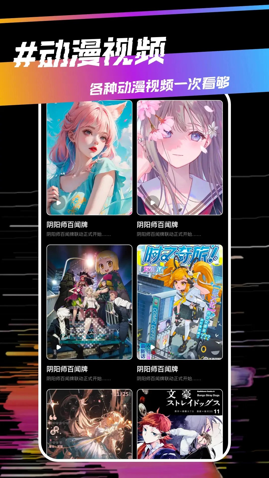 稀饭动漫无会员v4.2.9截图2