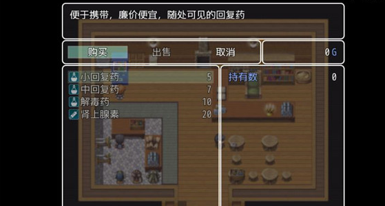 普通的rpg单机版v1.2截图1