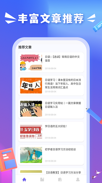 沪江小D词典安卓版v1.0.3截图1