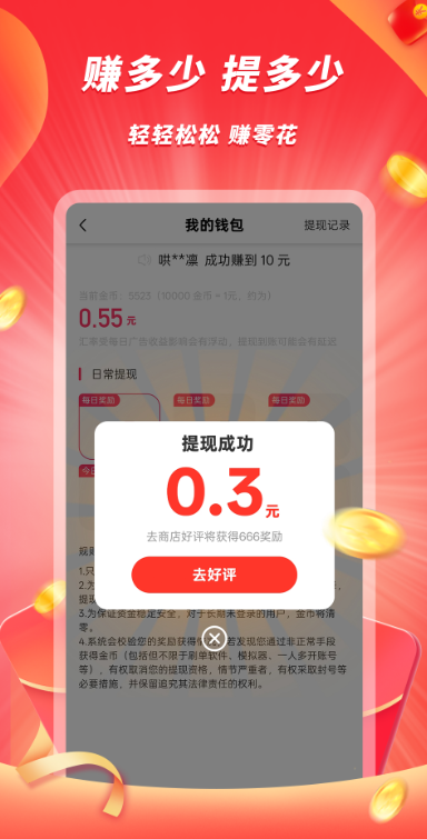 豆豆正版v1.2.8截图2