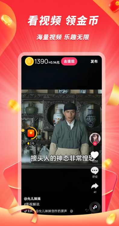 豆豆正版v1.2.8截图3