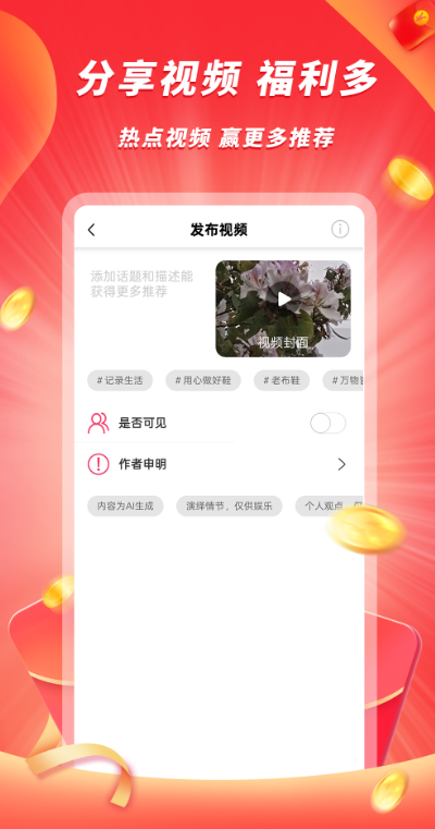 豆豆正版v1.2.8截图4