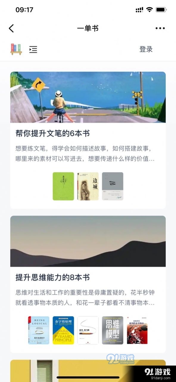 一单书v1.8截图3