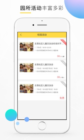 学智云家长端v1.3.7截图3