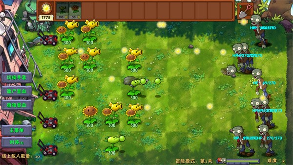 植物大战僵尸融合版二创v2.8.3截图3