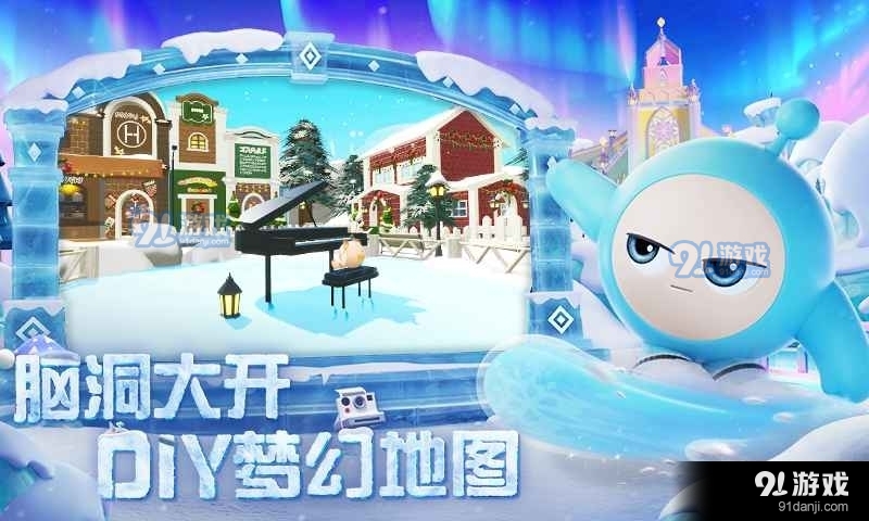 蛋仔派对正式版入口v1.0.125截图2