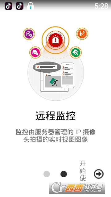 QVRProClientv1.7.6截图1