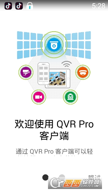 QVRProClientv1.7.6截图2