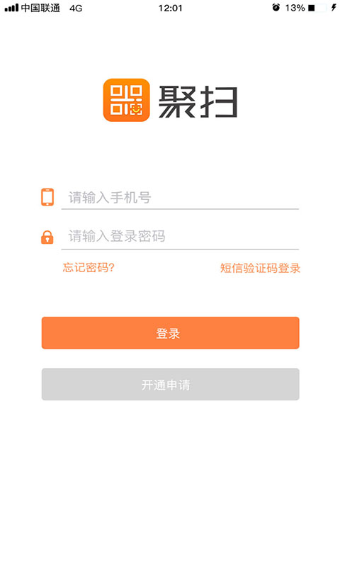 聚扫v1.0.9截图3