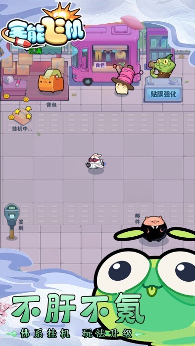 全能飞机汉化版v1.1截图5