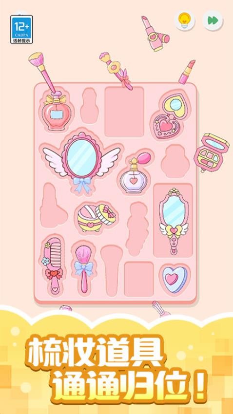 收纳小当家v1.0.3截图3