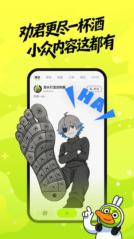 兔兔鸭官网版v2.2.1截图4