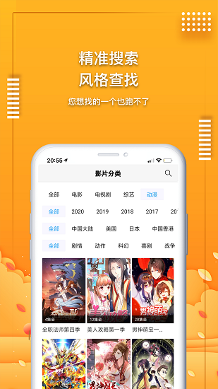 爱电影视大全v5截图2