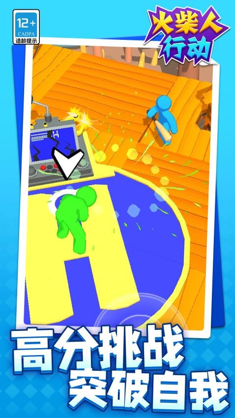 火柴人行动移植版v1.1.7截图2