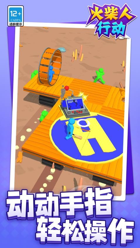 火柴人行动移植版v1.1.7截图4