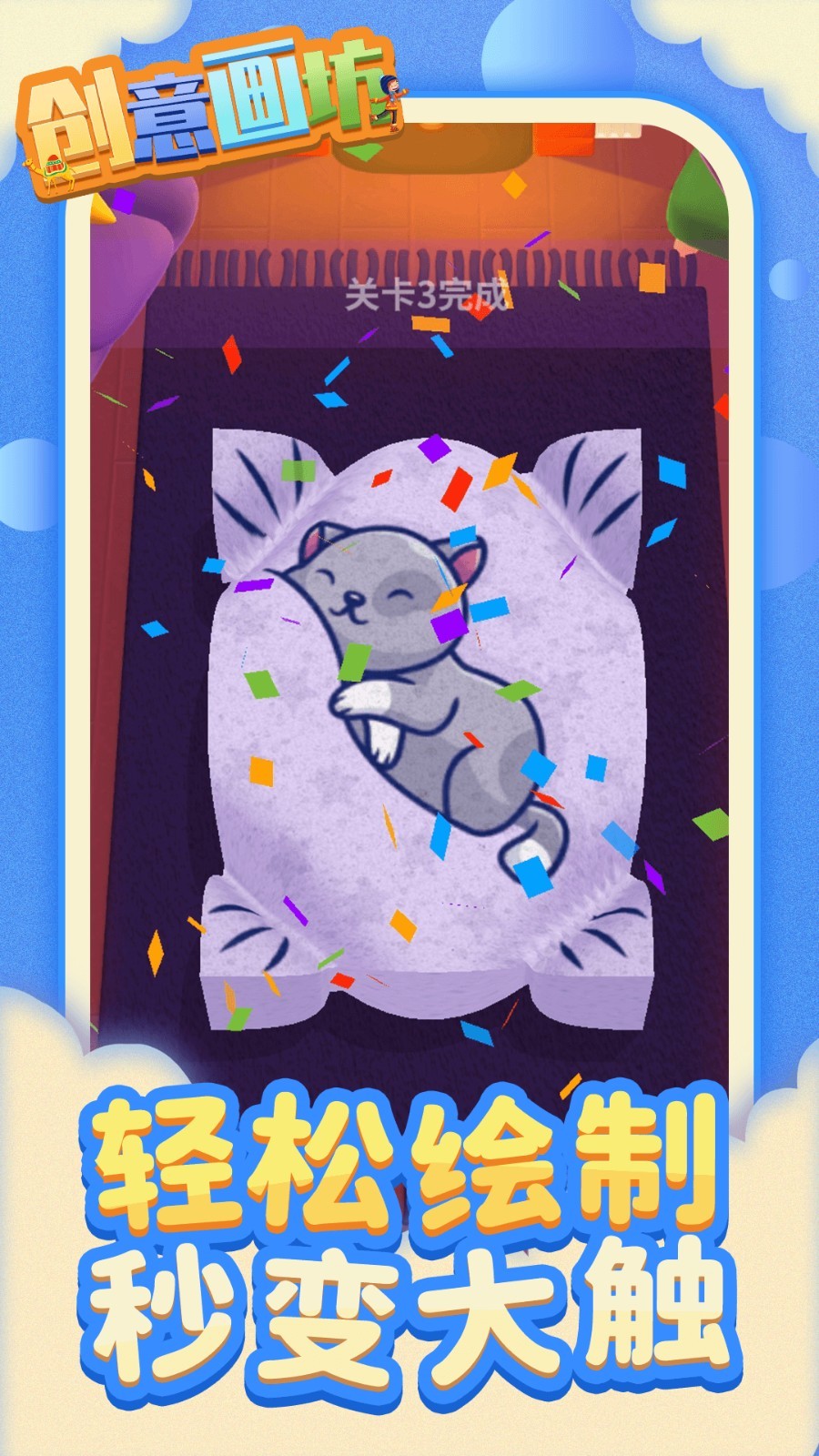 创意画坊存档版v1.2.6截图4