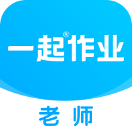 一起作业老师全新版本v2.8.14.1009