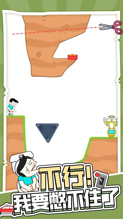 天天上厕所修改版v1.0.7截图1