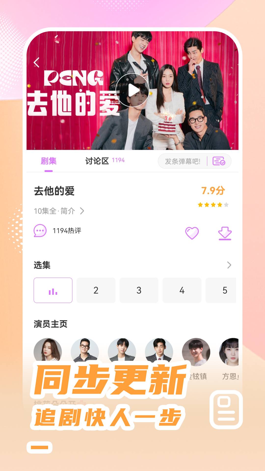 韩站免费正版v1.7.2截图2