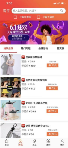 小马推荐(小马推荐清积碳产品)V1.9 安卓vV1.5截图3