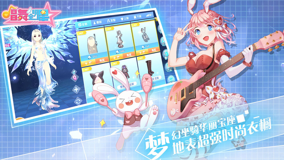 唱舞全明星ios精简版v3.84截图3