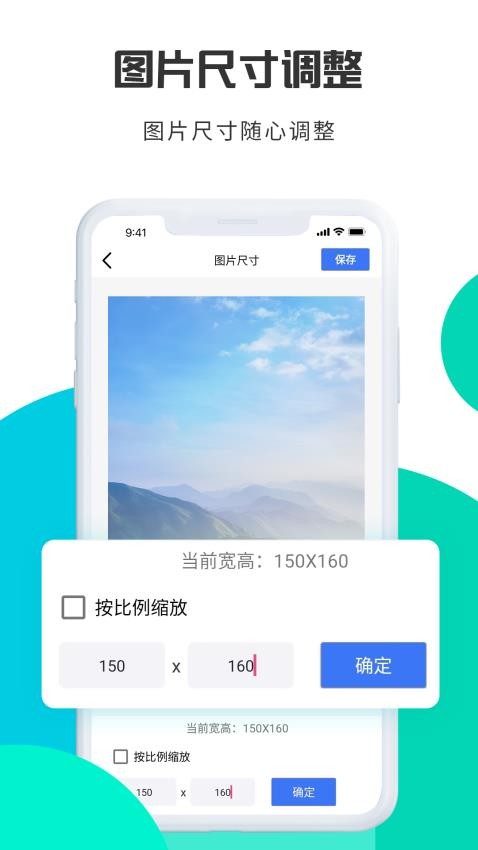 转转大师图片格式转换正版v1.5.7截图4