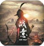 战意官网版v1.6