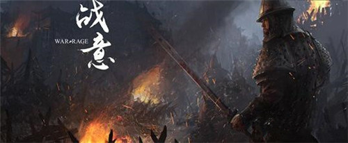 战意官网版v1.6截图1