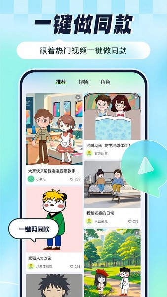 众影AI纯净版v2.4.1截图4