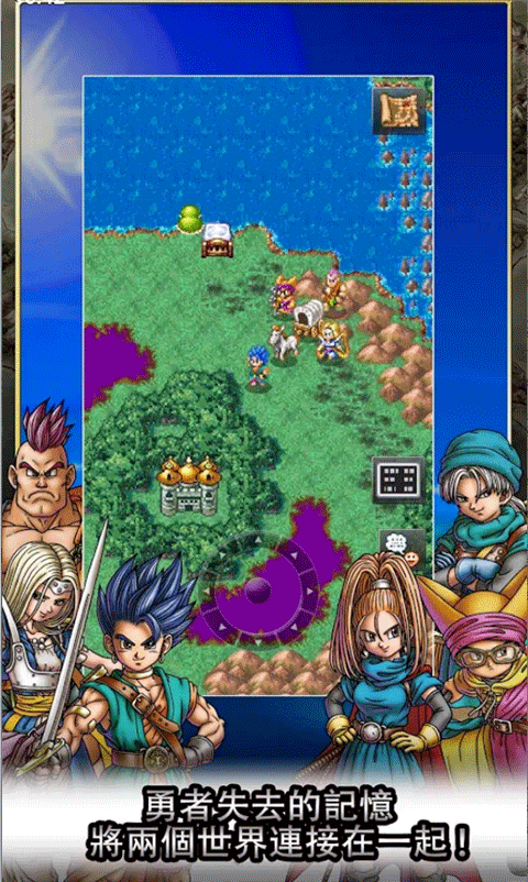 勇者斗恶龙6幻之大地单机版v1.1.1截图5