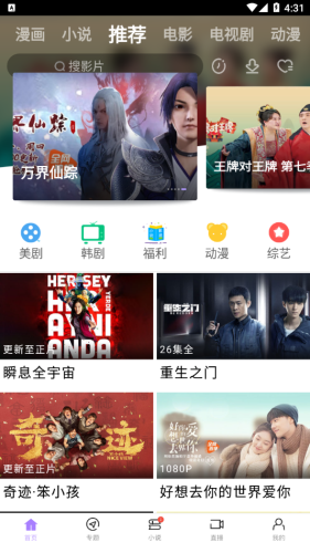 达达兔安卓正版v4.2截图3
