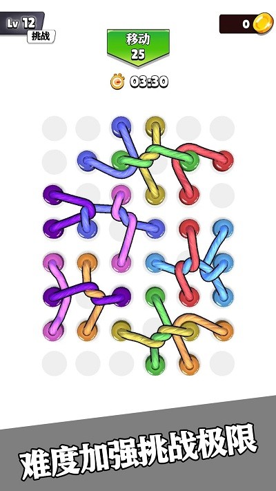 彩虹绳结3D国际版v306.1.0.3019截图2