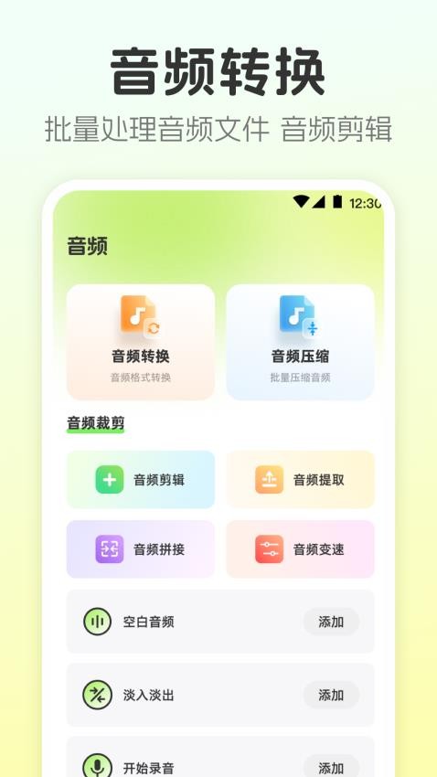 视频转换工具安卓版v4.4.52截图1