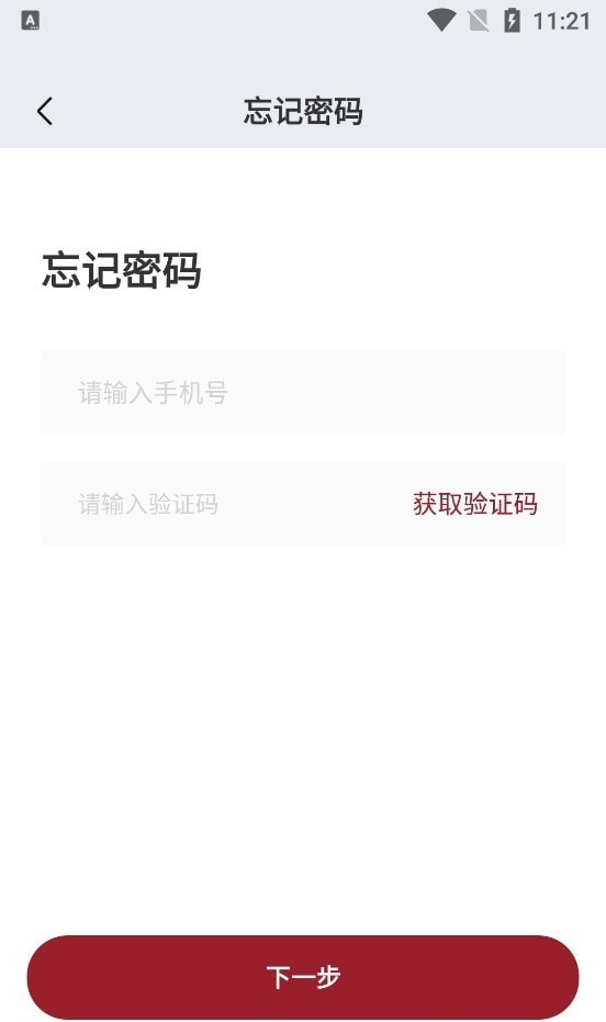 希望快运手机版v5.20.0.1截图1
