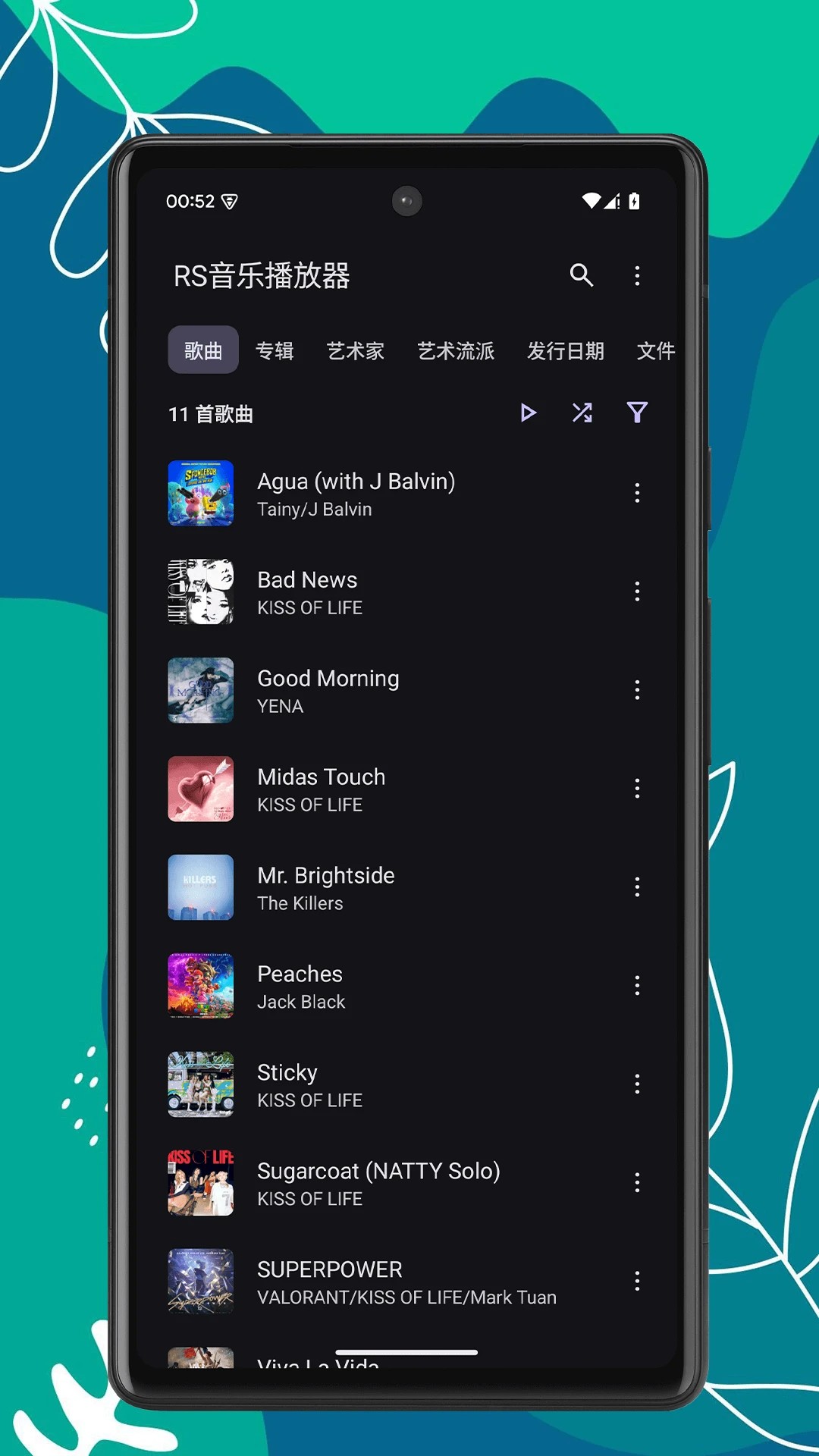RS音乐播放器自定义版v1.0.6截图2