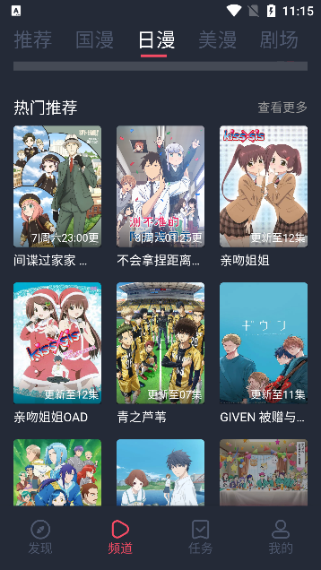 clicli动漫ios会员免登录v2.46截图4